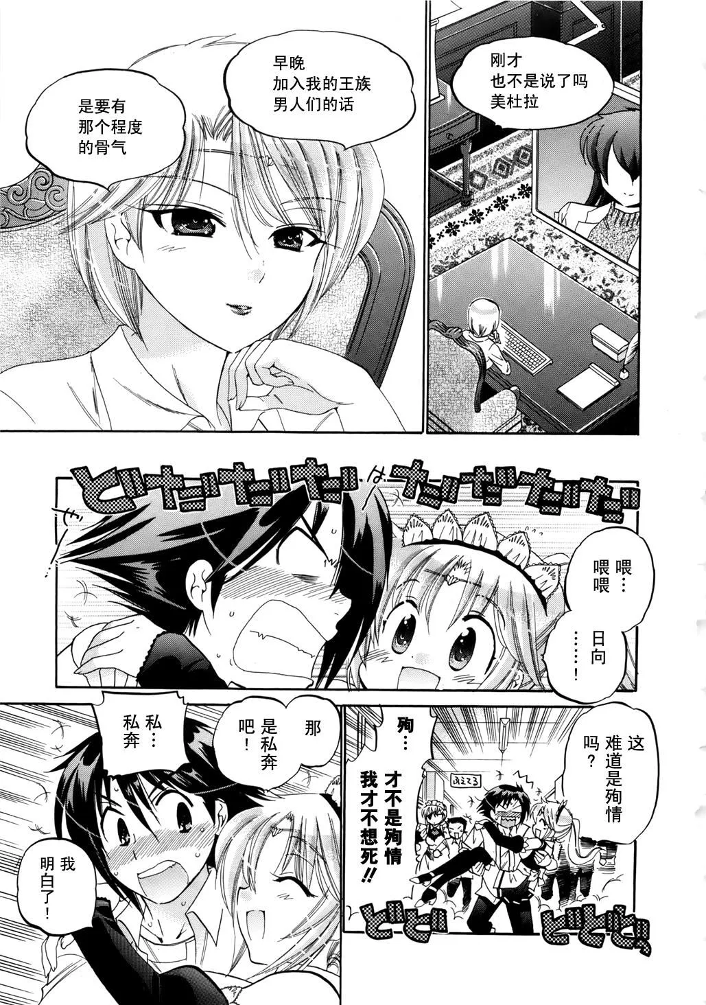 [中田ゆみ]言いなり☆プリンセス[中田ゆみ]言いなり☆プリンセス