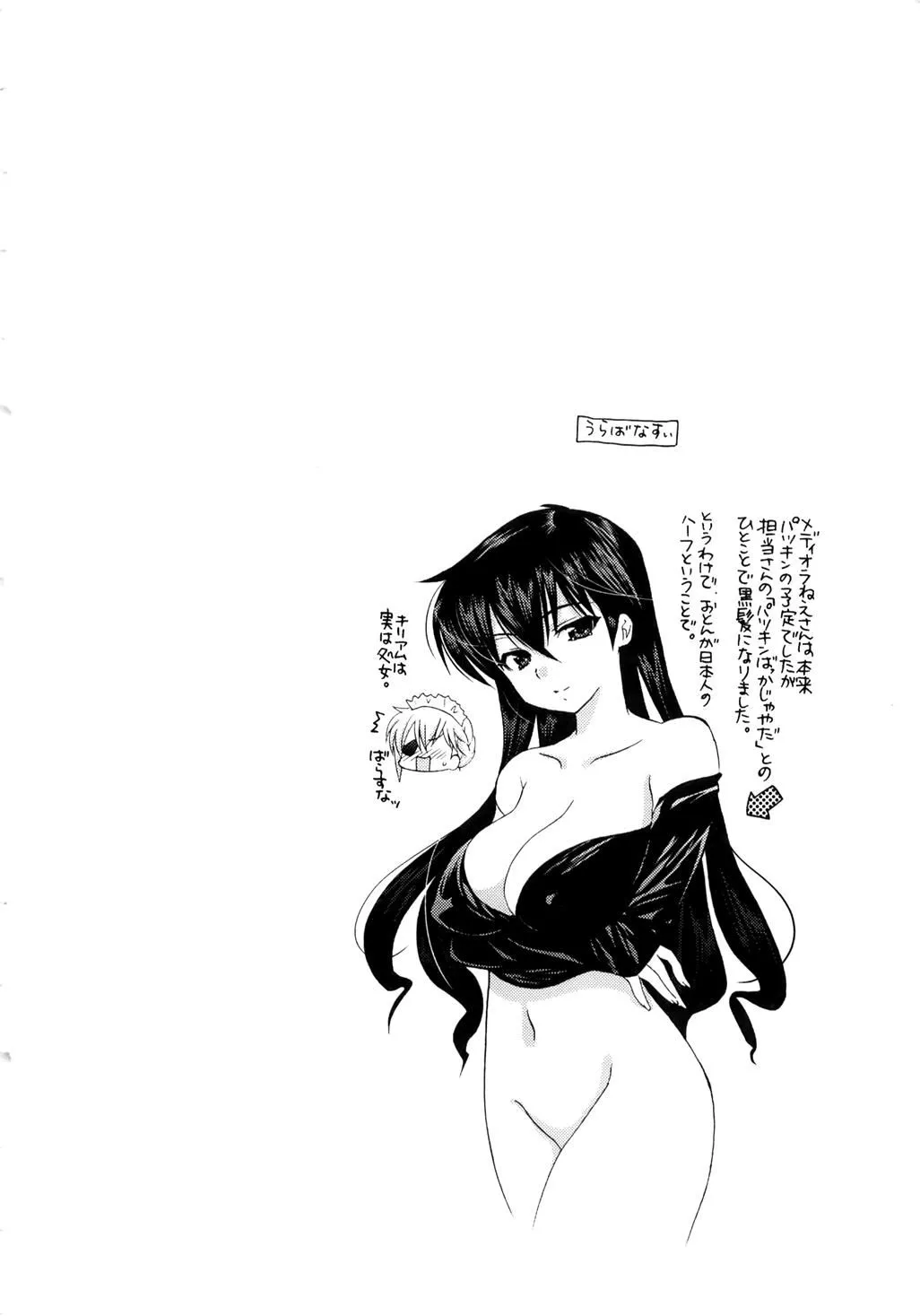 [中田ゆみ]言いなり☆プリンセス[中田ゆみ]言いなり☆プリンセス