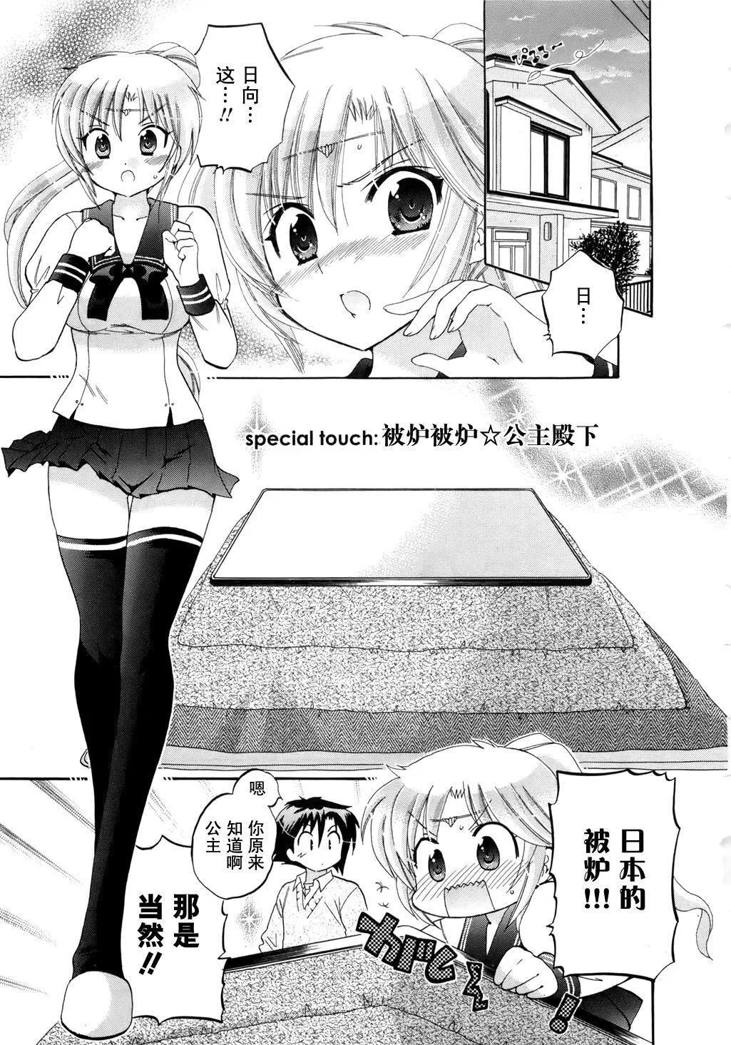[中田ゆみ]言いなり☆プリンセス[中田ゆみ]言いなり☆プリンセス