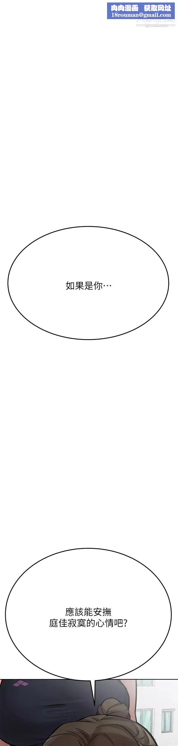 要對媽媽保密唷!第50話-來者不拒的熟女!