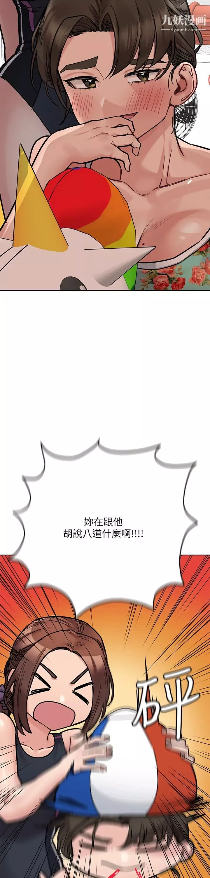 要對媽媽保密唷!第50話-來者不拒的熟女!