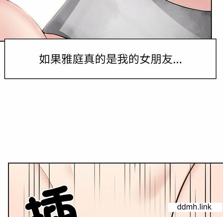 第一次失憶第14話
