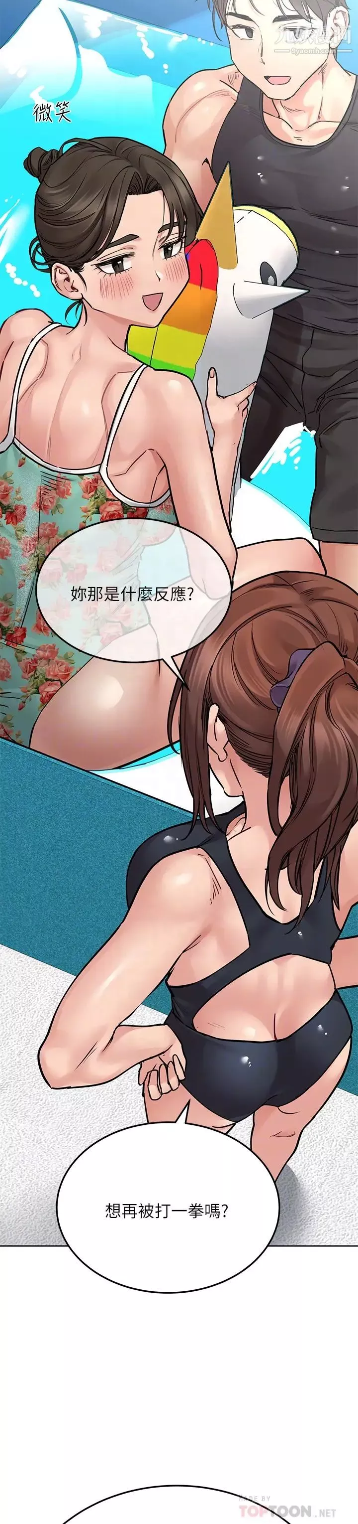 要對媽媽保密唷!第50話-來者不拒的熟女!