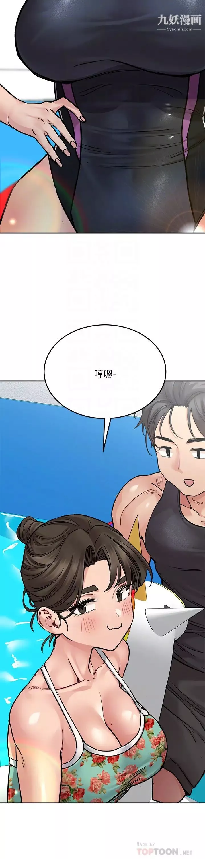 要對媽媽保密唷!第50話-來者不拒的熟女!