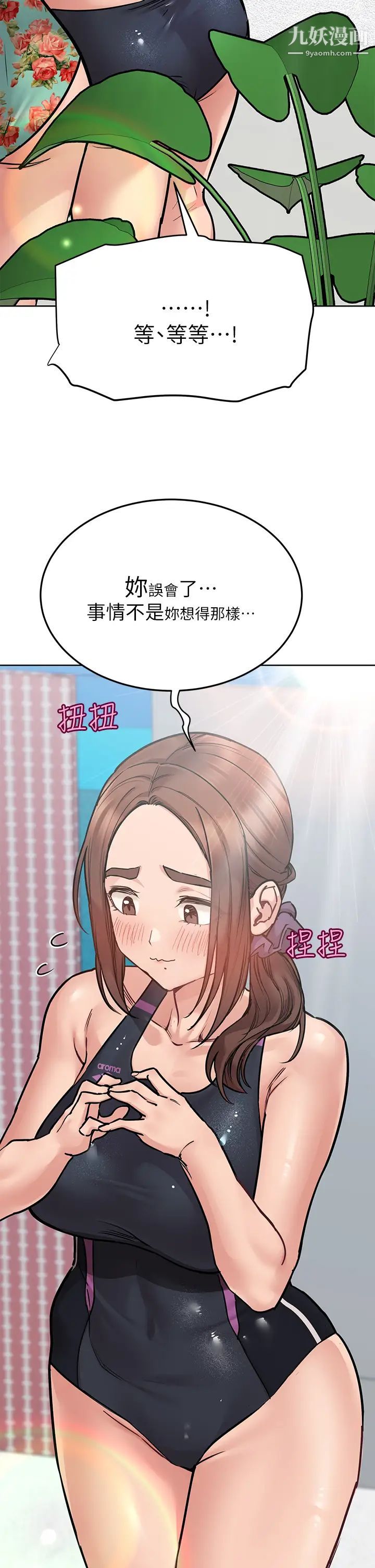 要對媽媽保密唷!第50話-來者不拒的熟女!