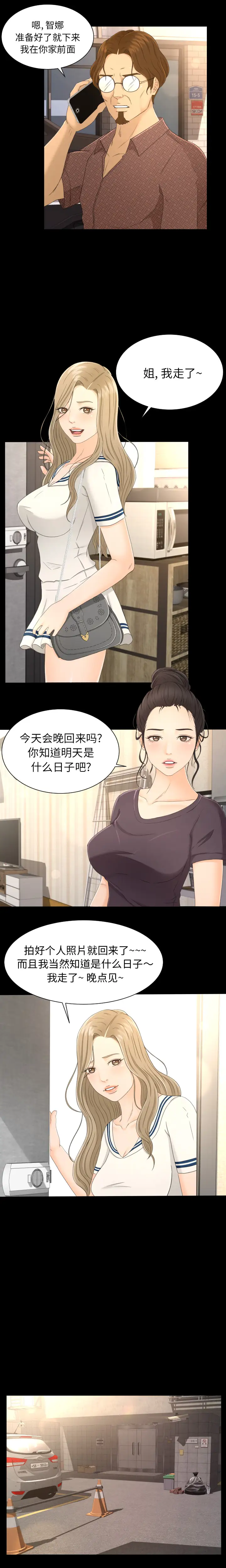 专属契约第4话