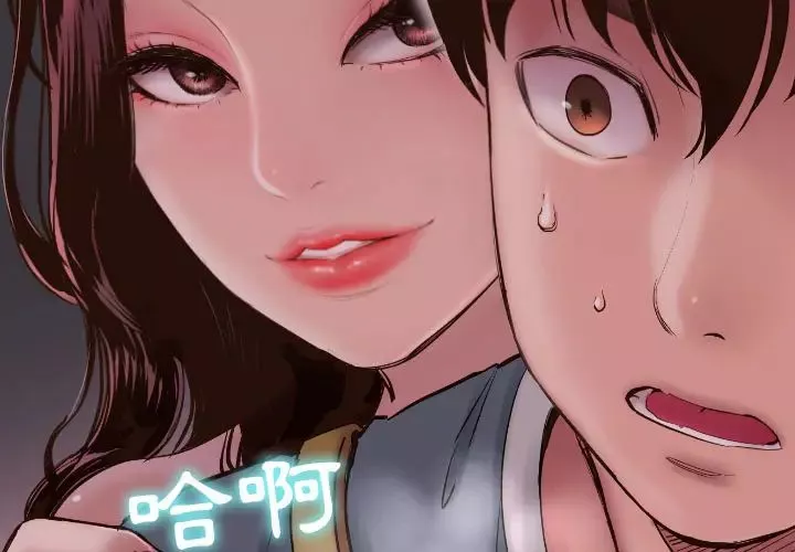 與學姐的那些事第2話