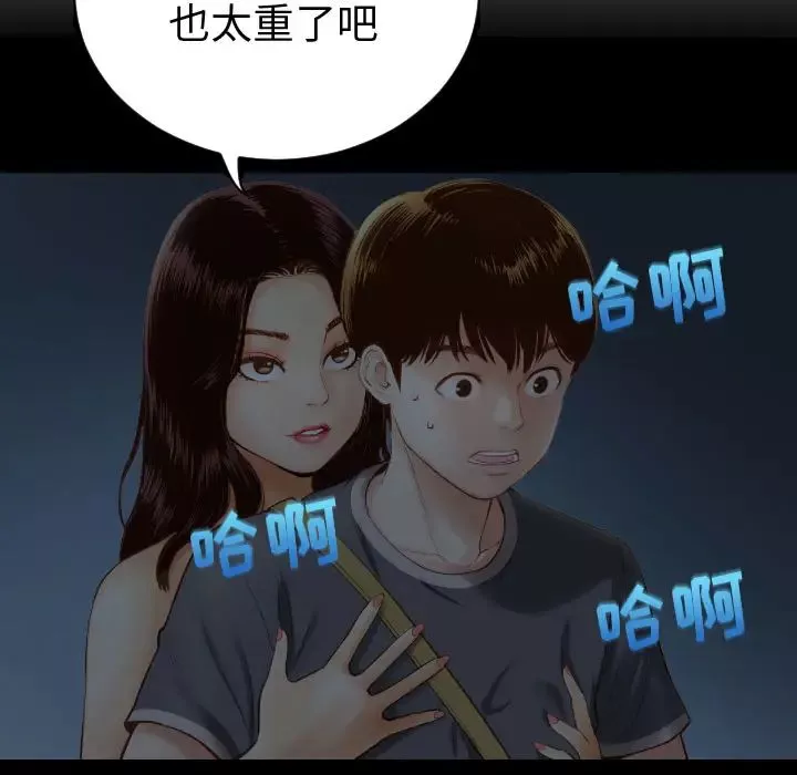 與學姐的那些事第2話