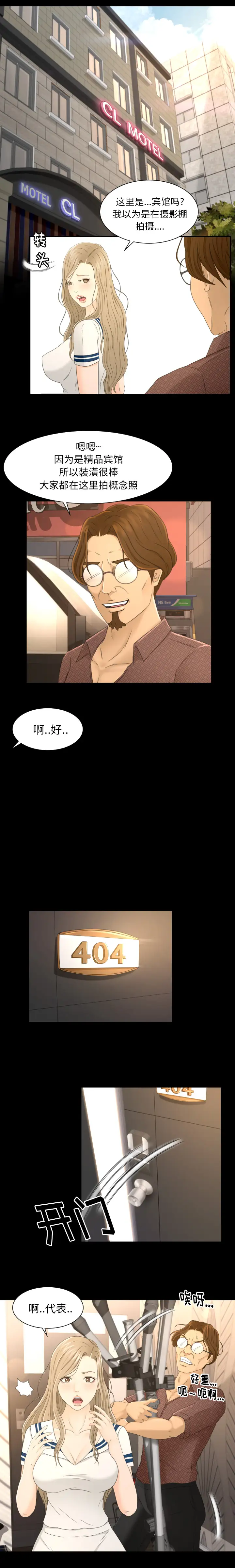 专属契约第4话