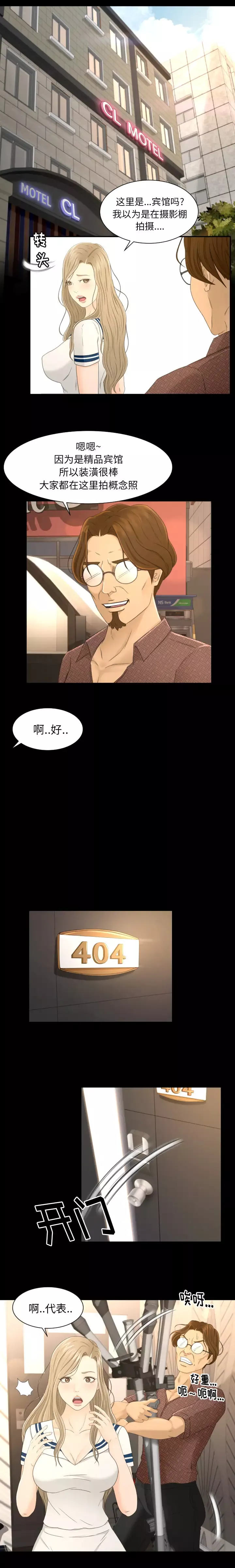 专属契约第4话