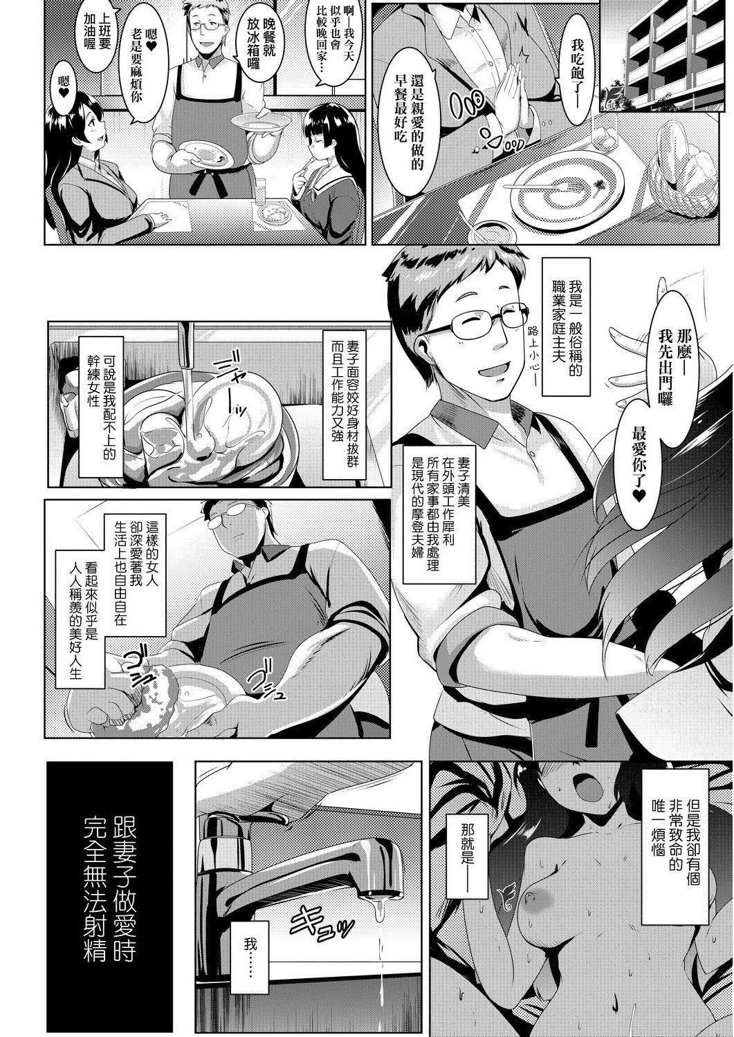 [むねしろ]溺爱交尾[中国翻訳][未来数位][DL版][むねしろ]溺爱交尾[中国翻訳][未来数位][DL版]