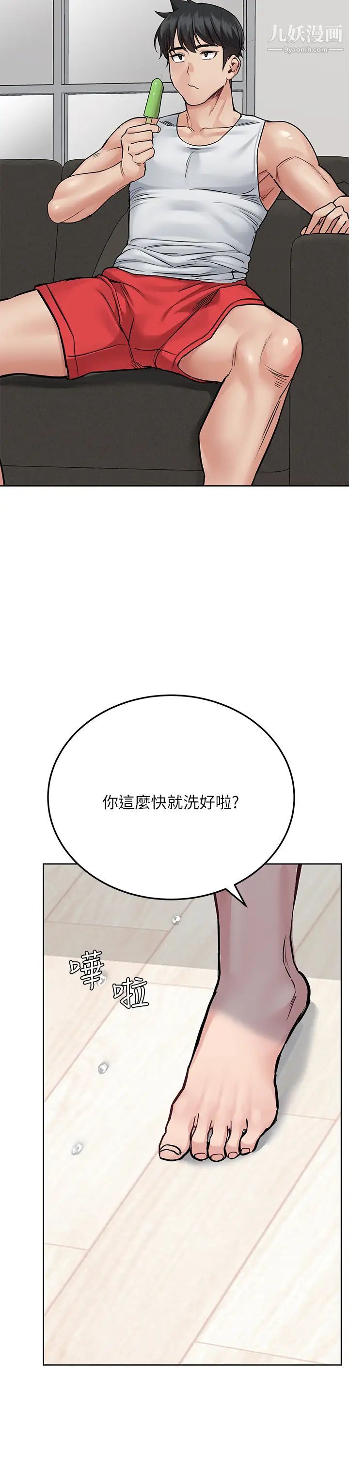 要對媽媽保密唷!第50話-來者不拒的熟女!