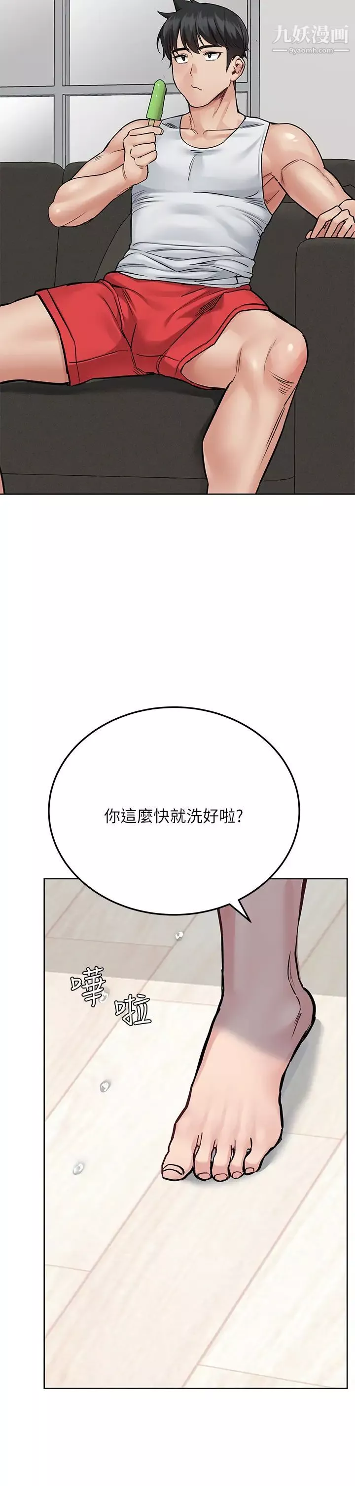要對媽媽保密唷!第50話-來者不拒的熟女!