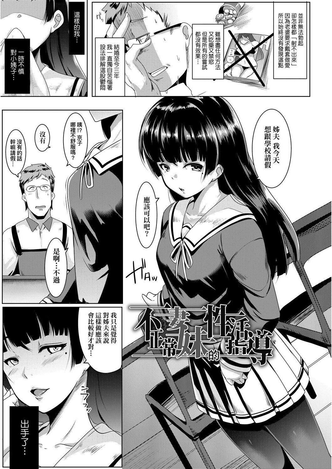 [むねしろ]溺愛交尾[中國翻訳][未來數位][DL版][むねしろ]溺愛交尾[中國翻訳][未來數位][DL版]