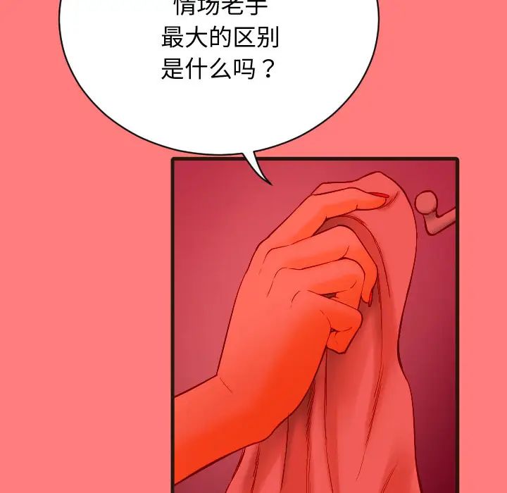 与学姐的那些事第2话