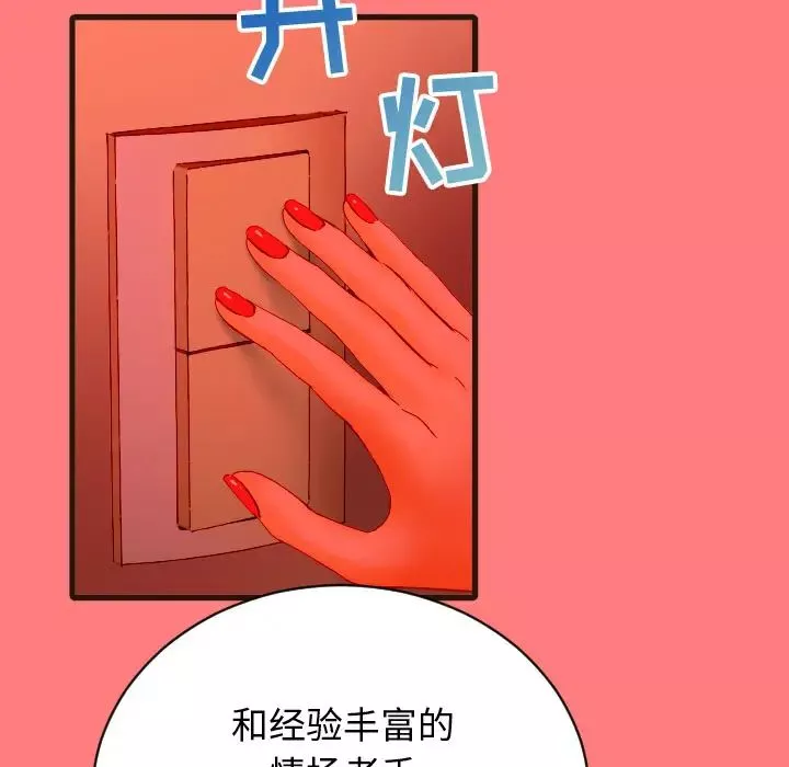 與學姐的那些事第2話