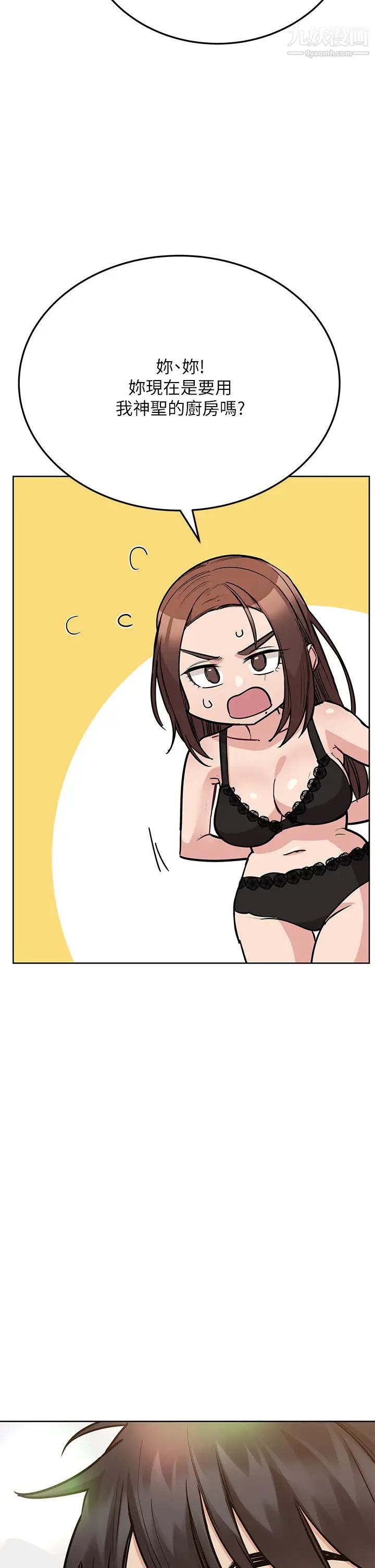 要對媽媽保密唷!第50話-來者不拒的熟女!