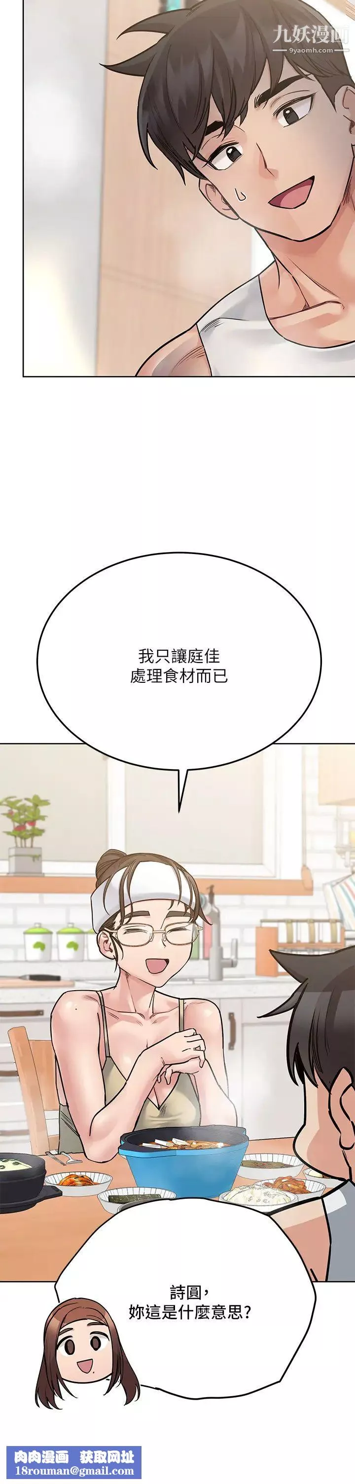 要對媽媽保密唷!第50話-來者不拒的熟女!