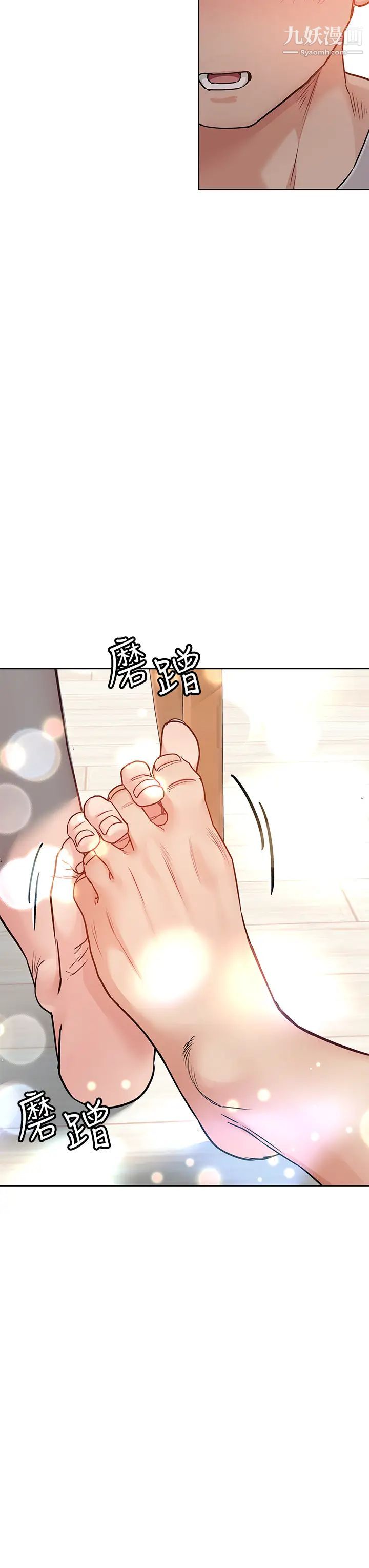 要對媽媽保密唷!第50話-來者不拒的熟女!
