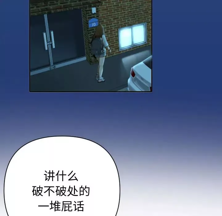 與學姐的那些事第2話