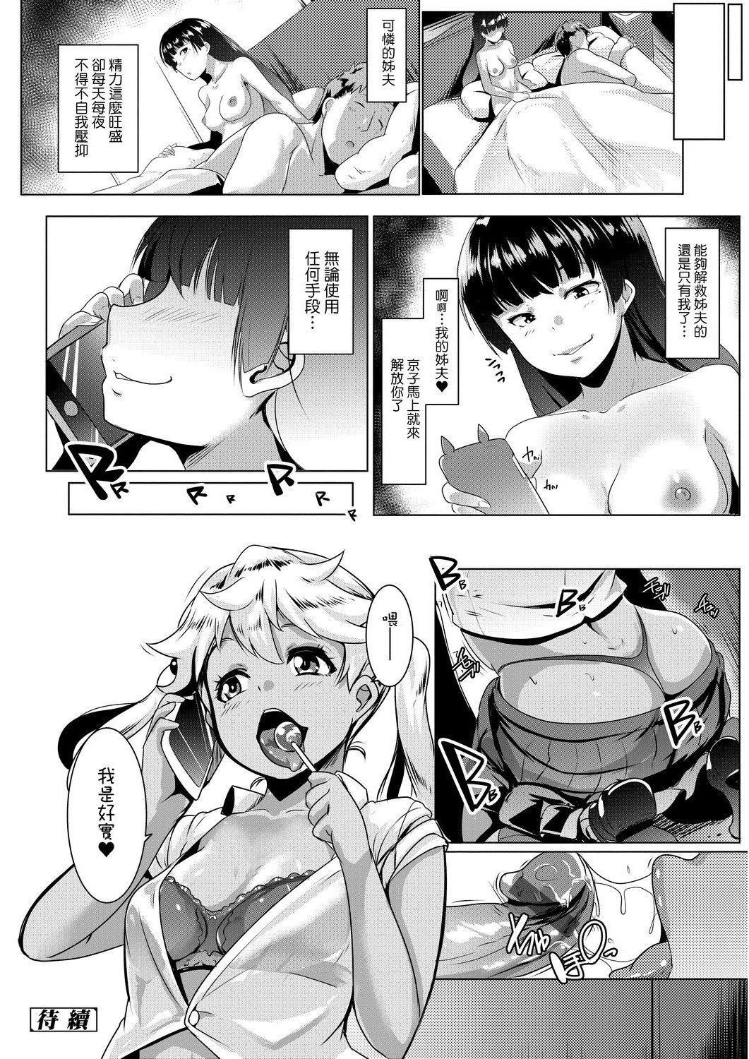[むねしろ]溺愛交尾[中國翻訳][未來數位][DL版][むねしろ]溺愛交尾[中國翻訳][未來數位][DL版]