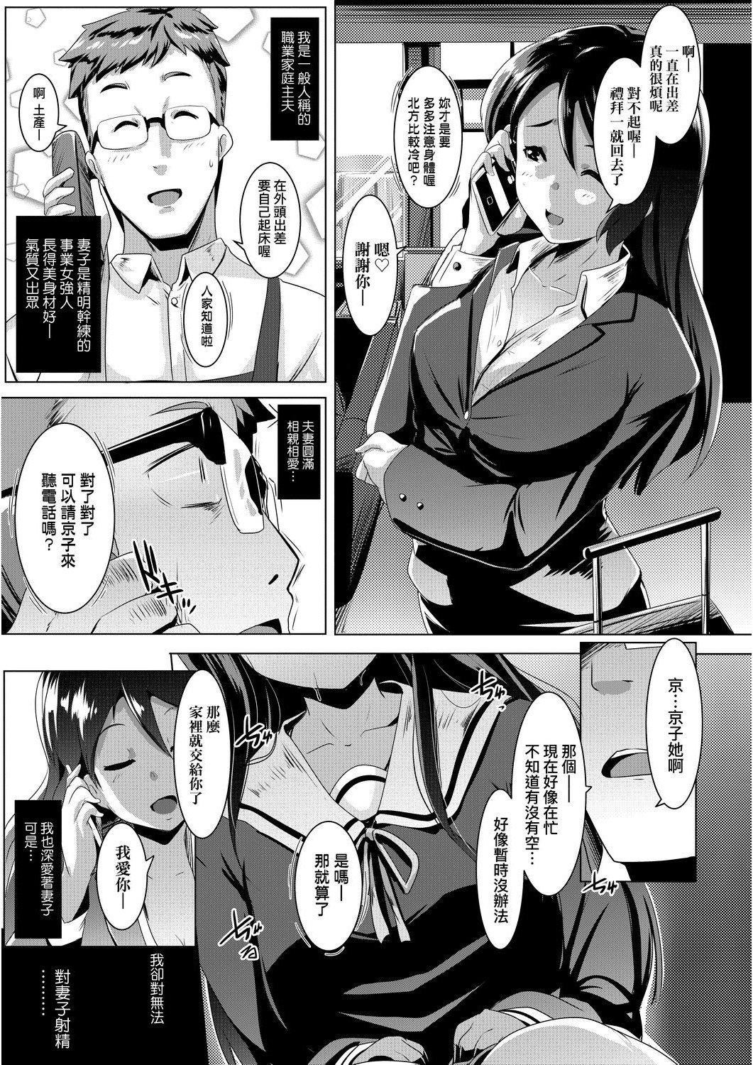 [むねしろ]溺愛交尾[中國翻訳][未來數位][DL版][むねしろ]溺愛交尾[中國翻訳][未來數位][DL版]
