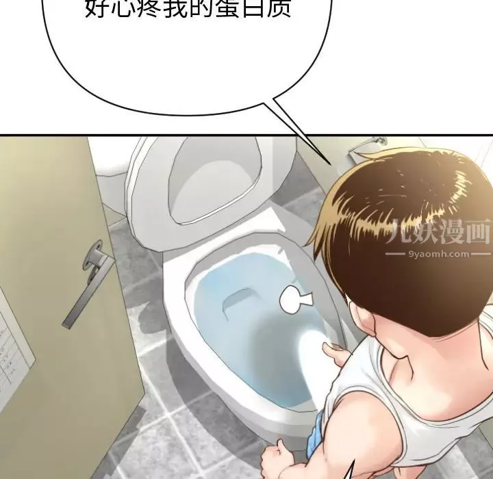 與學姐的那些事第2話