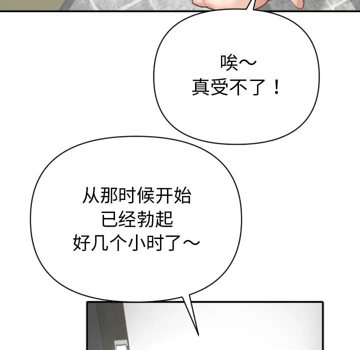 與學姐的那些事第2話