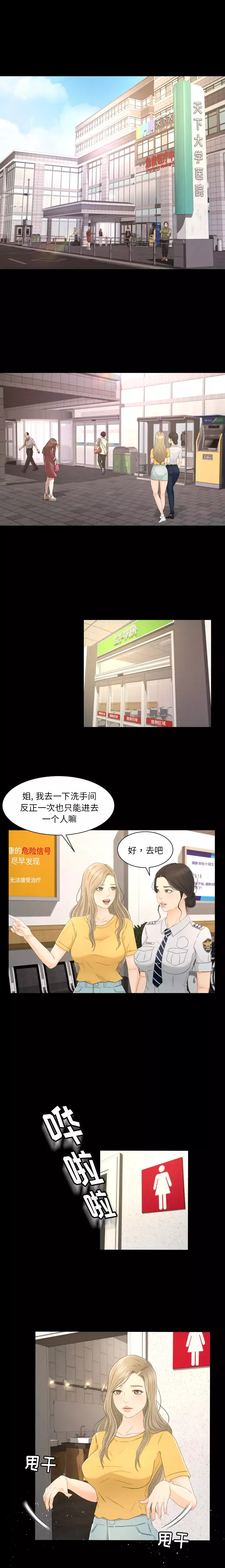 专属契约第5话