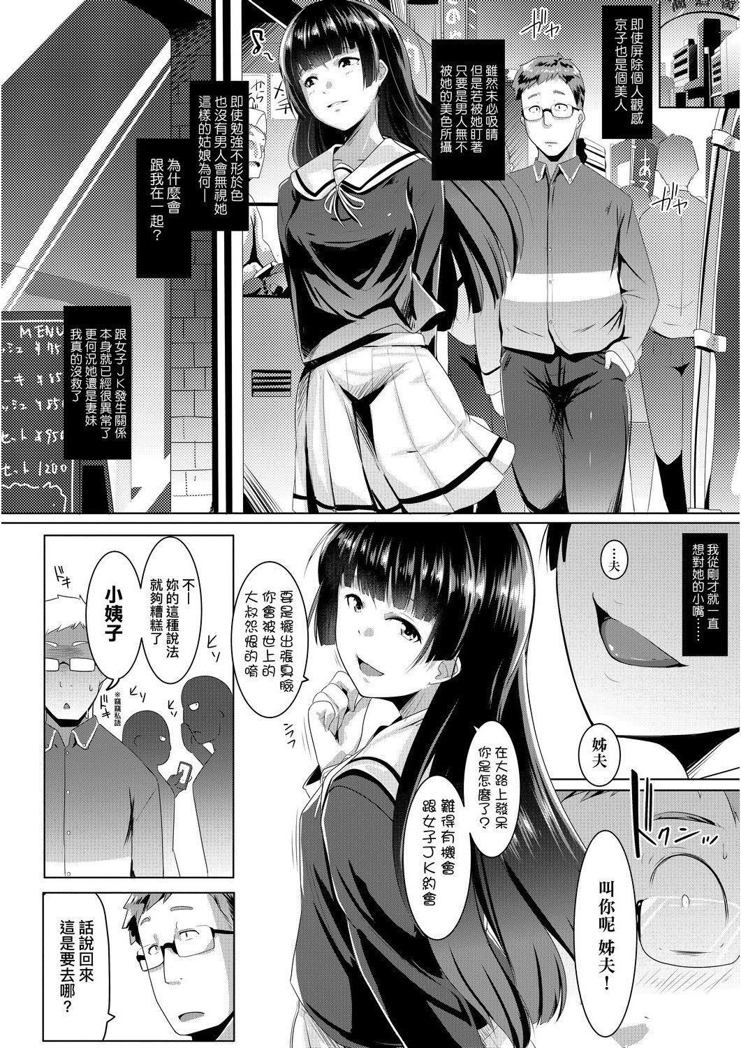 [むねしろ]溺爱交尾[中国翻訳][未来数位][DL版][むねしろ]溺爱交尾[中国翻訳][未来数位][DL版]