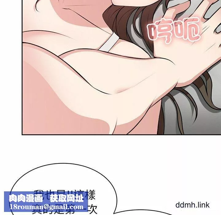 第一次失憶第14話