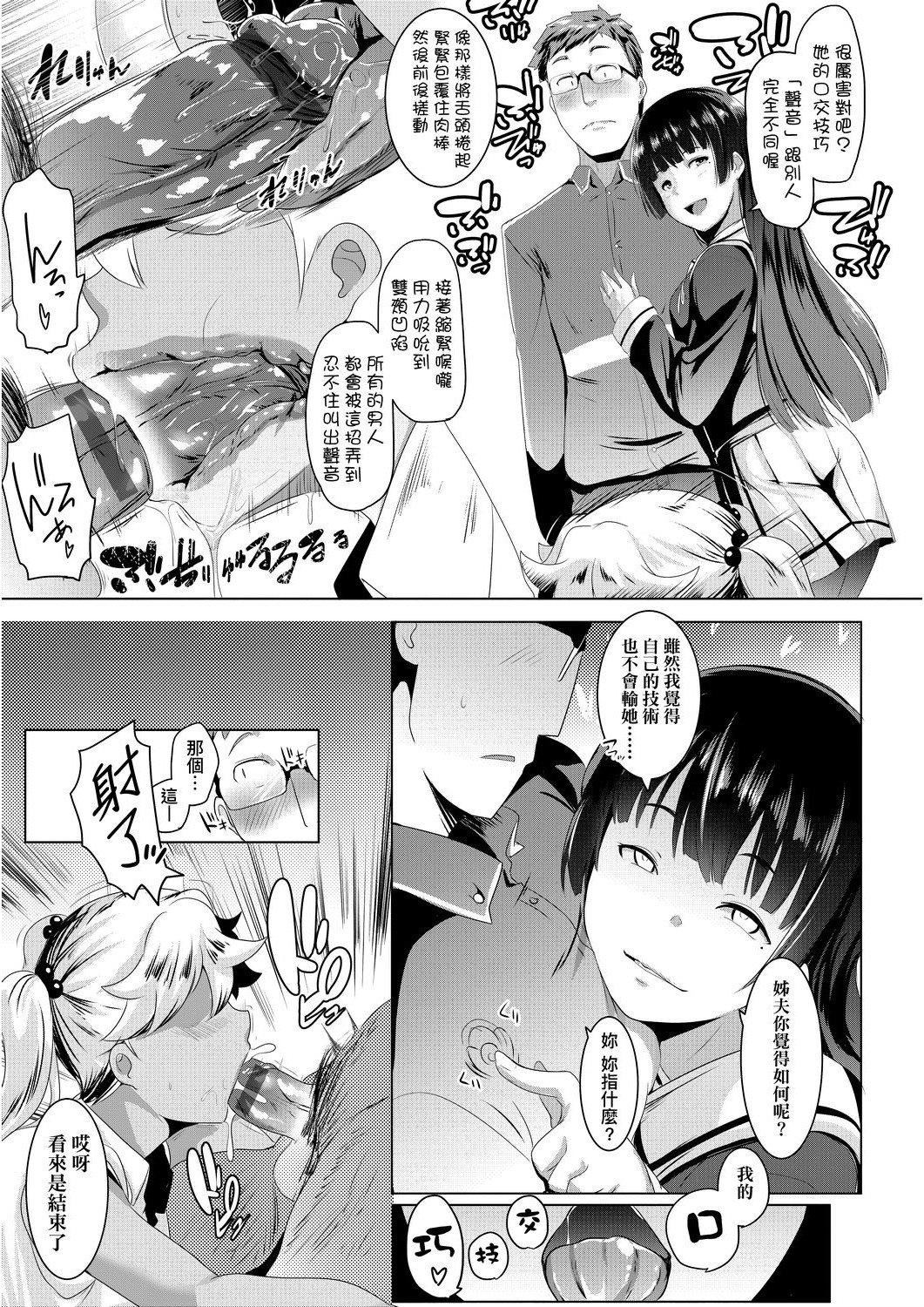 [むねしろ]溺爱交尾[中国翻訳][未来数位][DL版][むねしろ]溺爱交尾[中国翻訳][未来数位][DL版]