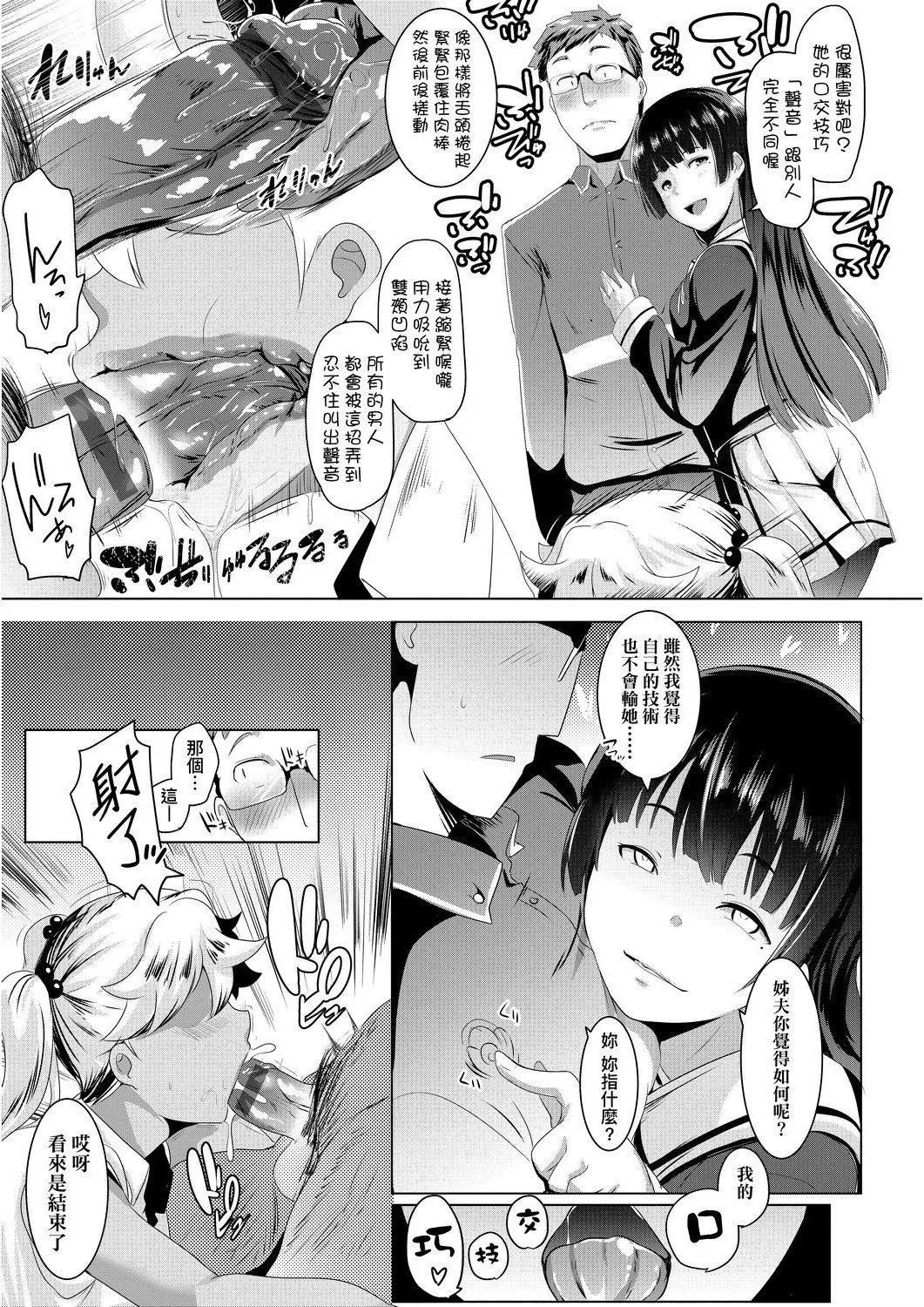 [むねしろ]溺愛交尾[中國翻訳][未來數位][DL版][むねしろ]溺愛交尾[中國翻訳][未來數位][DL版]