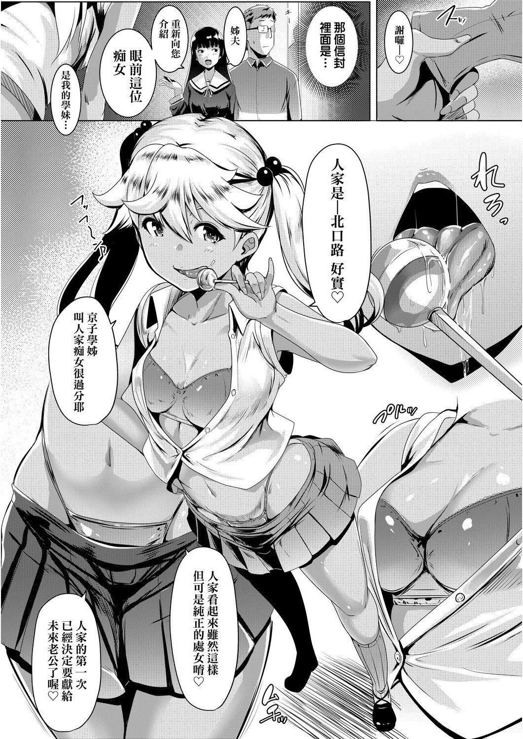 [むねしろ]溺愛交尾[中國翻訳][未來數位][DL版][むねしろ]溺愛交尾[中國翻訳][未來數位][DL版]