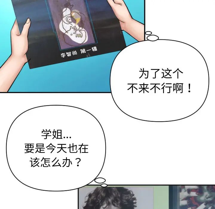 與學姐的那些事第2話