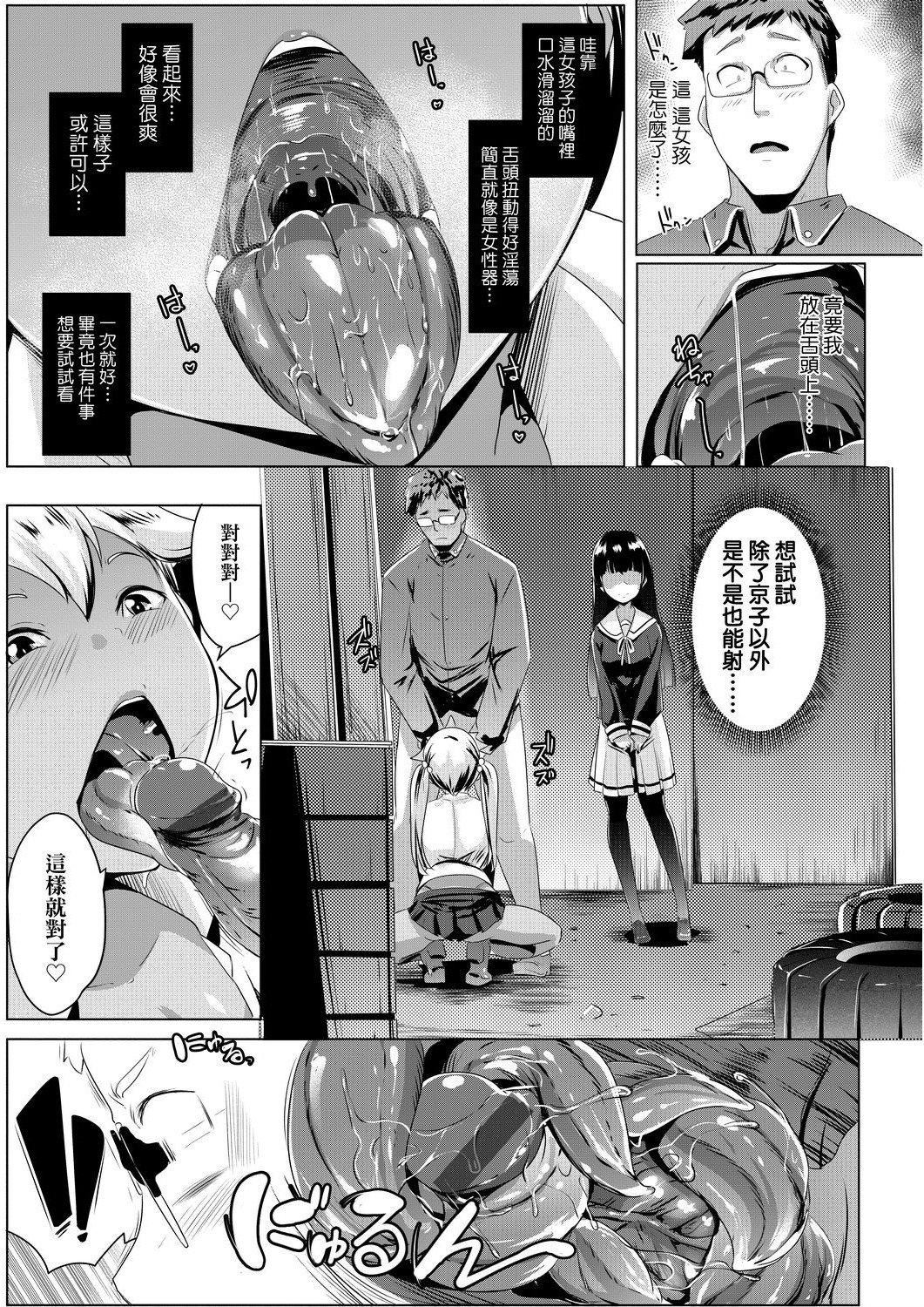 [むねしろ]溺爱交尾[中国翻訳][未来数位][DL版][むねしろ]溺爱交尾[中国翻訳][未来数位][DL版]