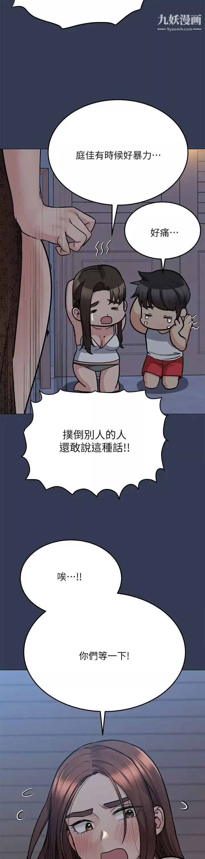 要對媽媽保密唷!第50話-來者不拒的熟女!