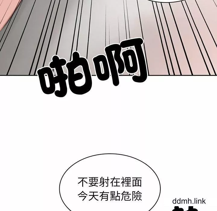 第一次失憶第14話