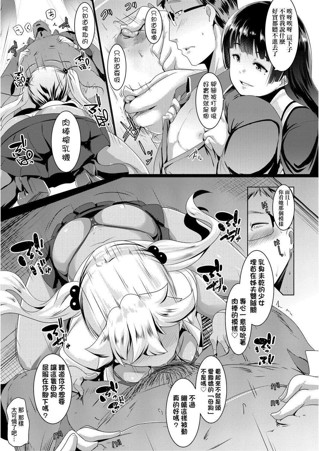 [むねしろ]溺爱交尾[中国翻訳][未来数位][DL版][むねしろ]溺爱交尾[中国翻訳][未来数位][DL版]