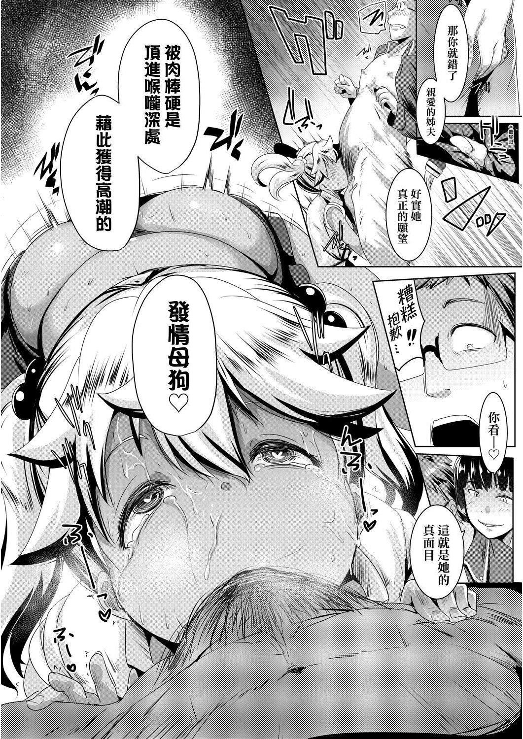 [むねしろ]溺爱交尾[中国翻訳][未来数位][DL版][むねしろ]溺爱交尾[中国翻訳][未来数位][DL版]