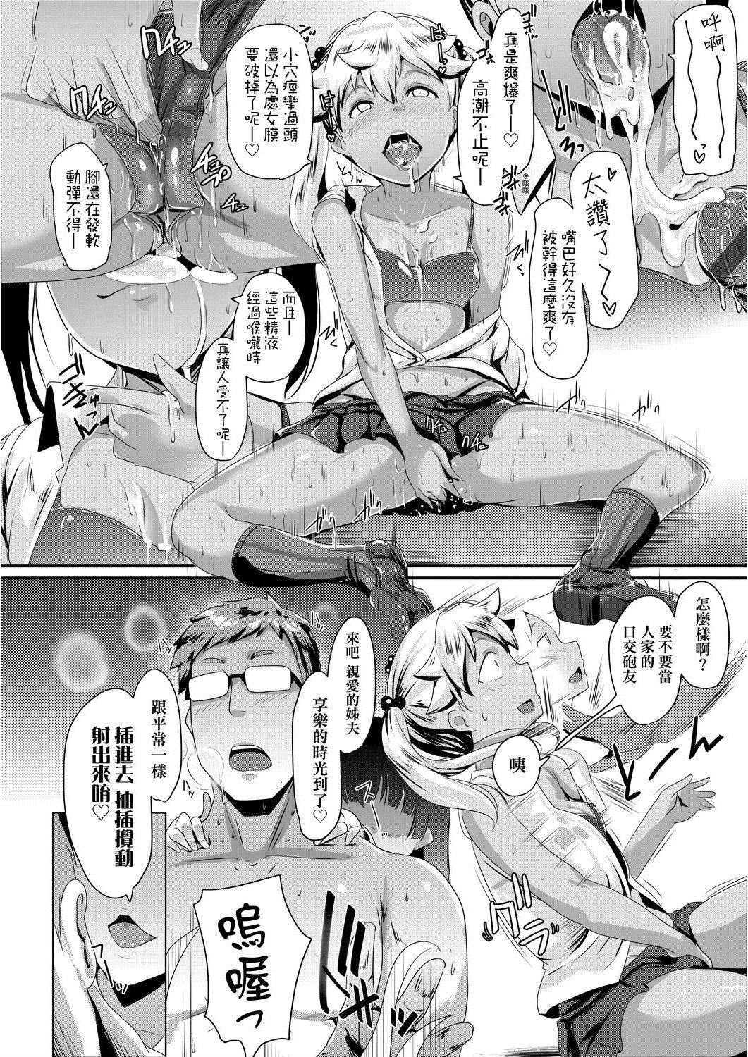 [むねしろ]溺愛交尾[中國翻訳][未來數位][DL版][むねしろ]溺愛交尾[中國翻訳][未來數位][DL版]