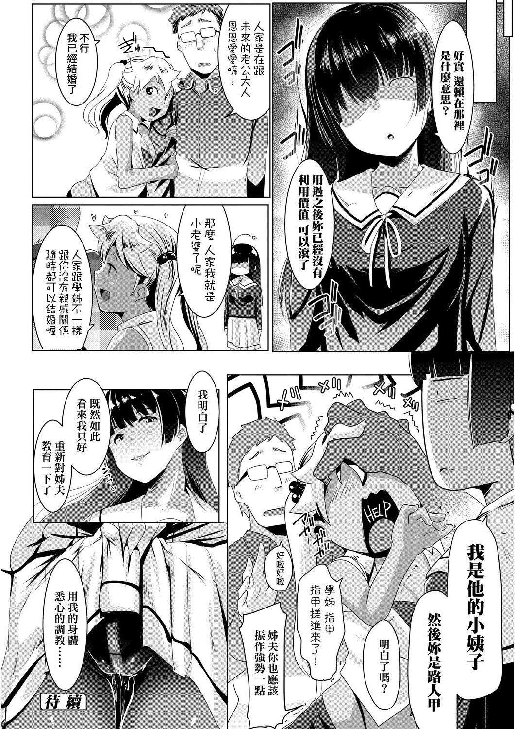 [むねしろ]溺愛交尾[中國翻訳][未來數位][DL版][むねしろ]溺愛交尾[中國翻訳][未來數位][DL版]