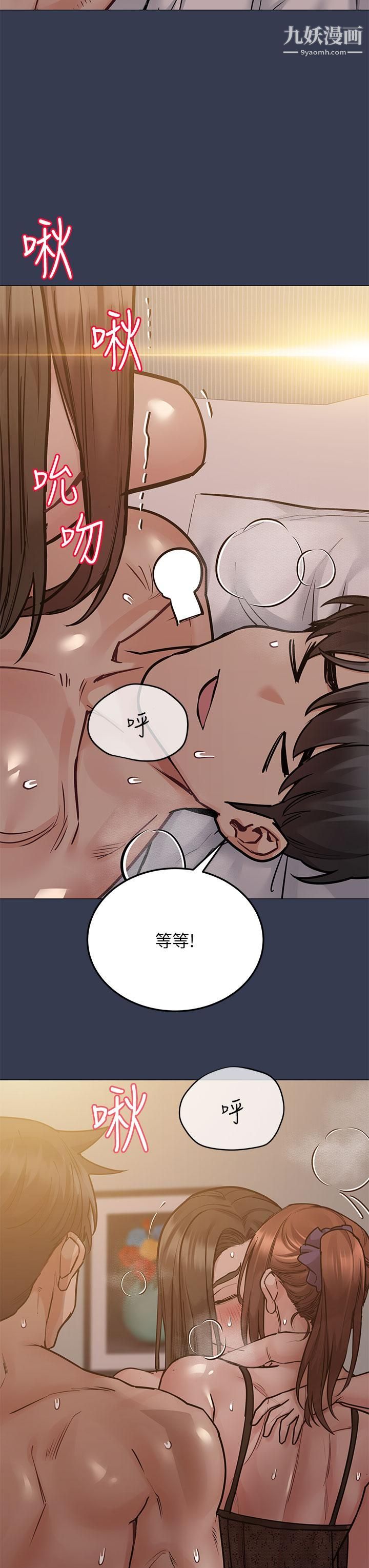 要對媽媽保密唷!第51話-共享肉棒的好姐妹