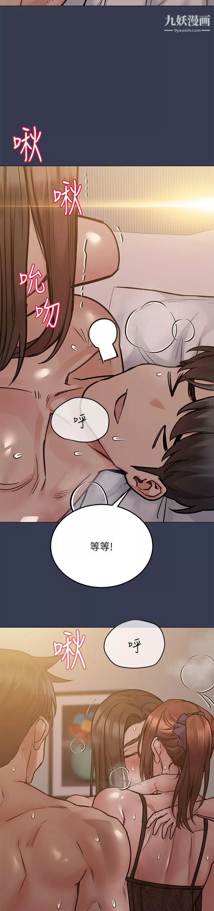 要對媽媽保密唷!第51話-共享肉棒的好姐妹