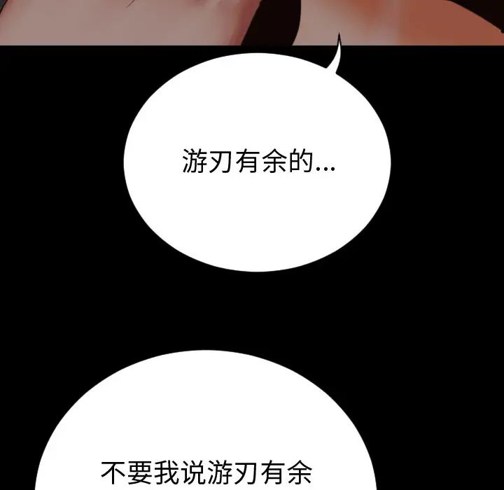 与学姐的那些事第2话