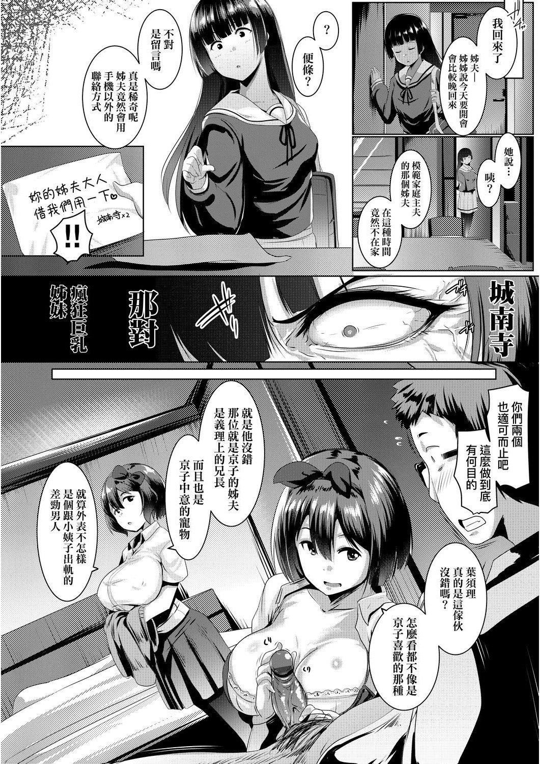 [むねしろ]溺爱交尾[中国翻訳][未来数位][DL版][むねしろ]溺爱交尾[中国翻訳][未来数位][DL版]