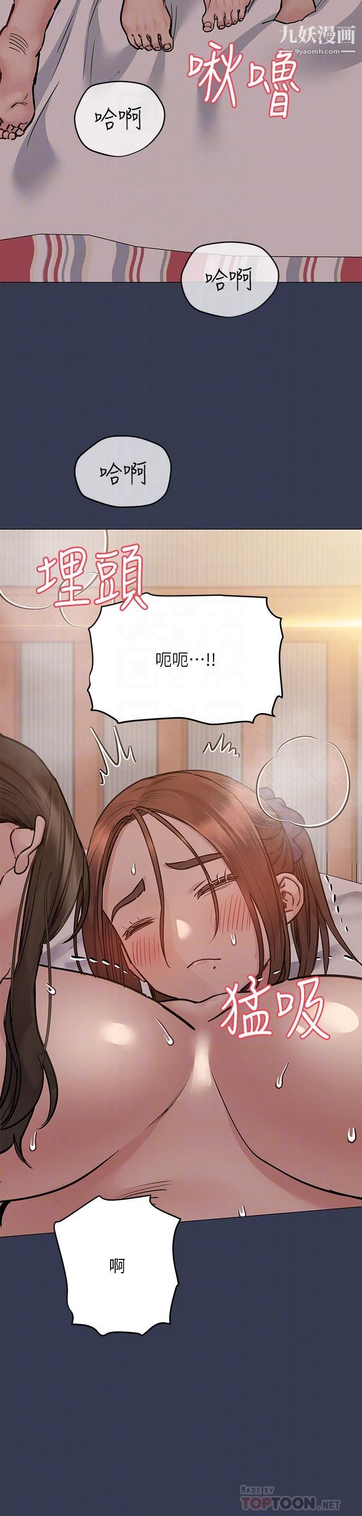 要對媽媽保密唷!第51話-共享肉棒的好姐妹