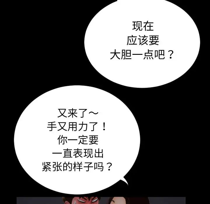 與學姐的那些事第2話