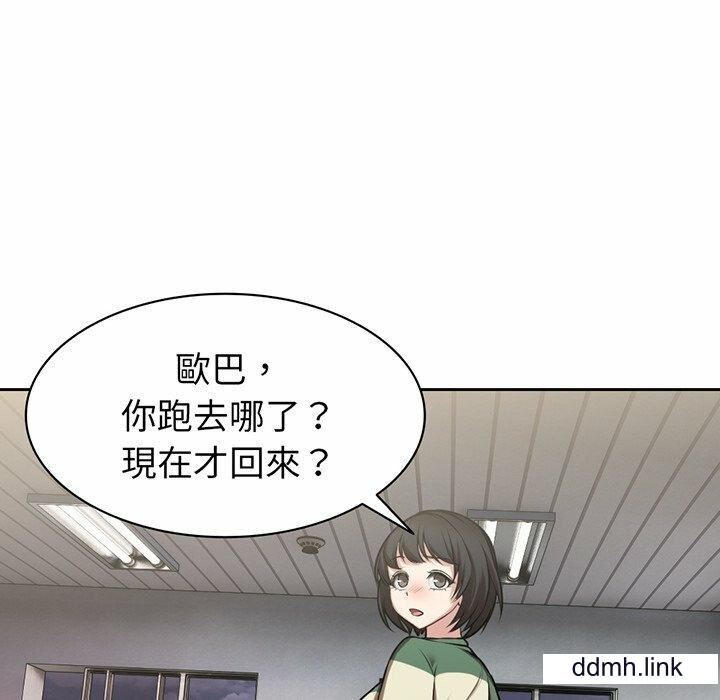 第一次失憶第14話