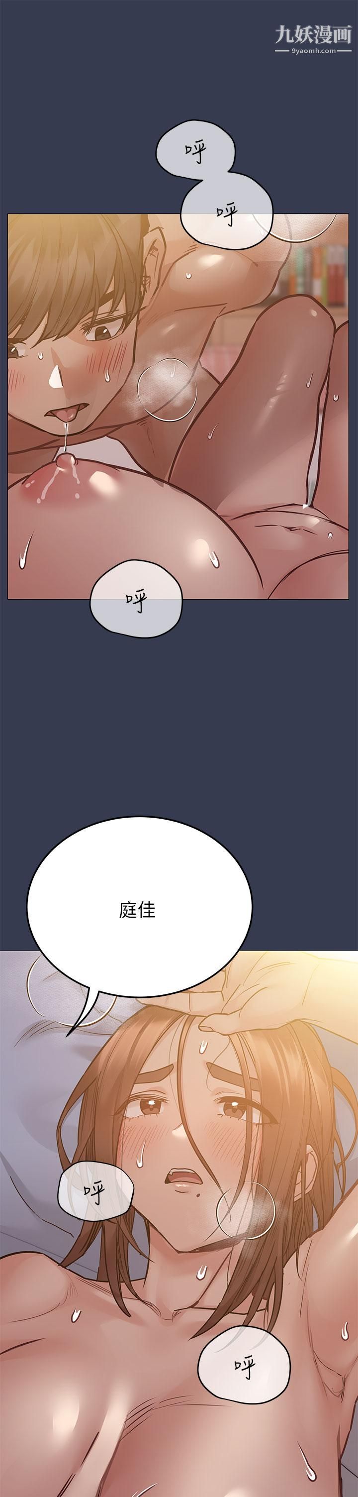要對媽媽保密唷!第51話-共享肉棒的好姐妹